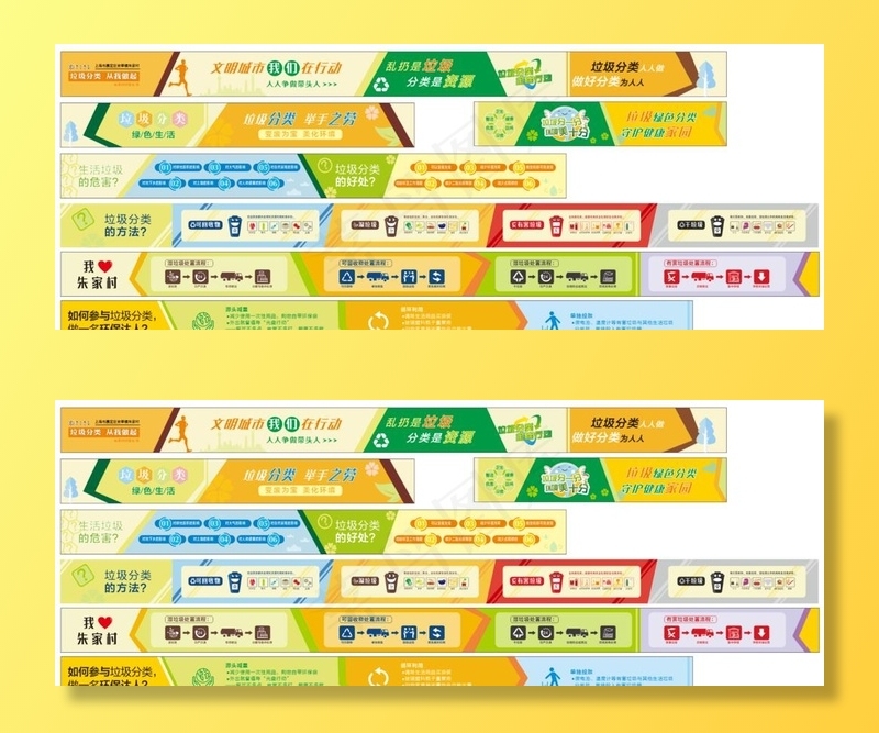 垃圾分类图片cdr矢量模版下载