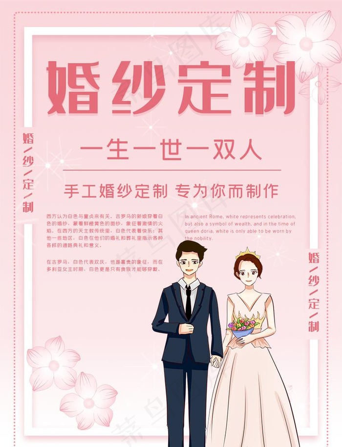 婚纱定制图片