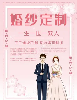 婚纱定制图片