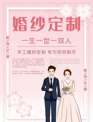 婚纱定制图片