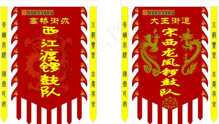 锣鼓队 旗子 龙凤 荷花 花瓣图片cdr矢量模版下载
