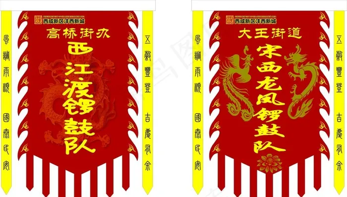 锣鼓队 旗子 龙凤 荷花 花瓣图片cdr矢量模版下载
