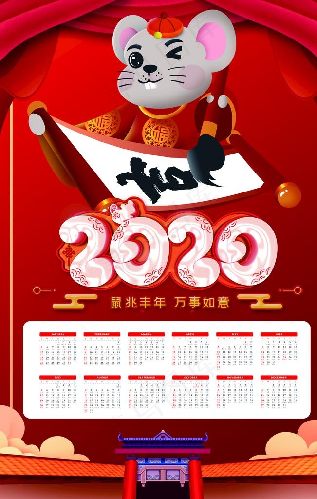 2020年日历图片(3543X5315(DPI:300))psd模版下载