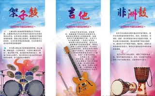 乐器展架图片