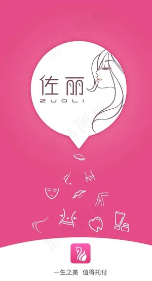 ui美容启动页图片