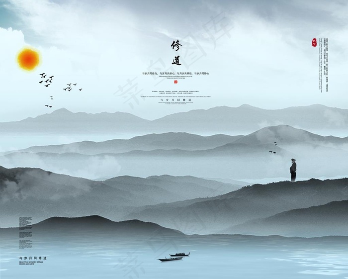 山水画图片(7087X5906(DPI:150))psd模版下载