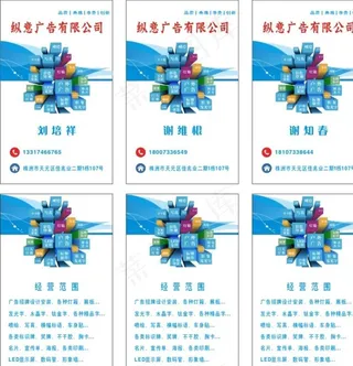 广告公司名片图片