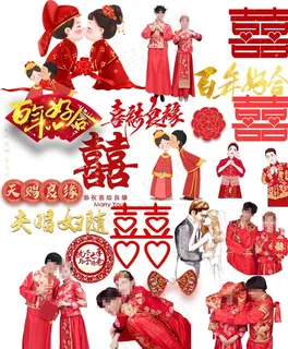 喜字 新郎新娘图片