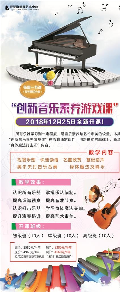 钢琴展架图片(800X1800)cdr矢量模版下载