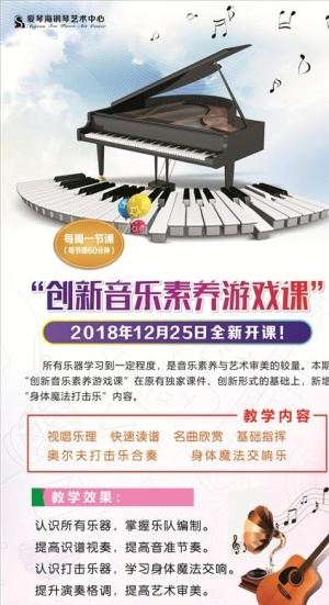 钢琴展架图片
