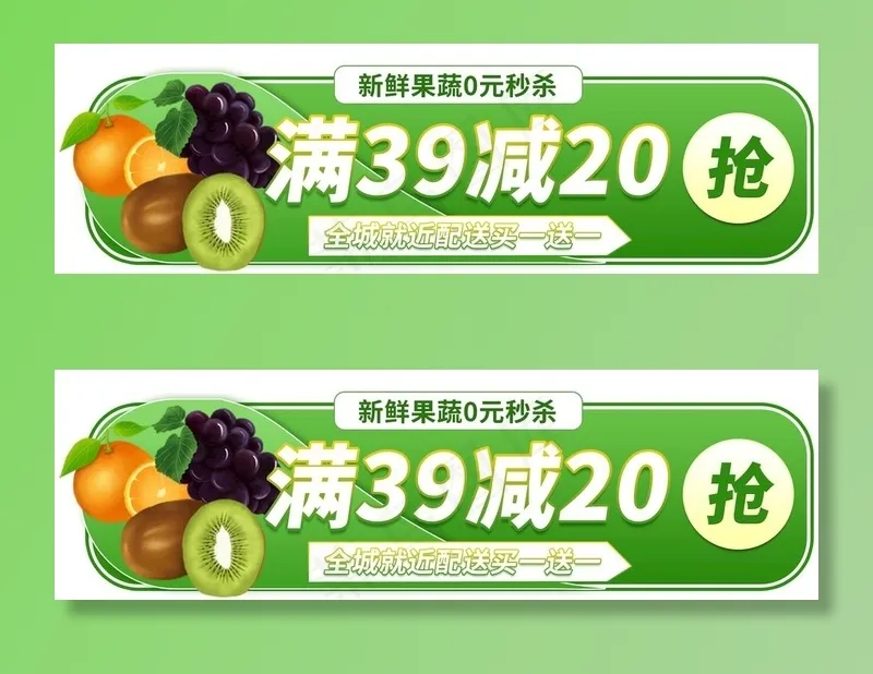 生鲜海报图片psd模版下载