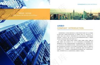 高端企业画册 精品 集团 公司图片