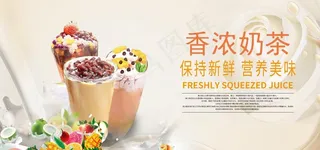 奶茶图片