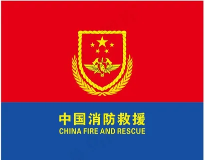 中国消防救援logo图片
