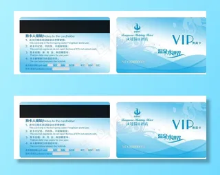 VIP会员卡图片