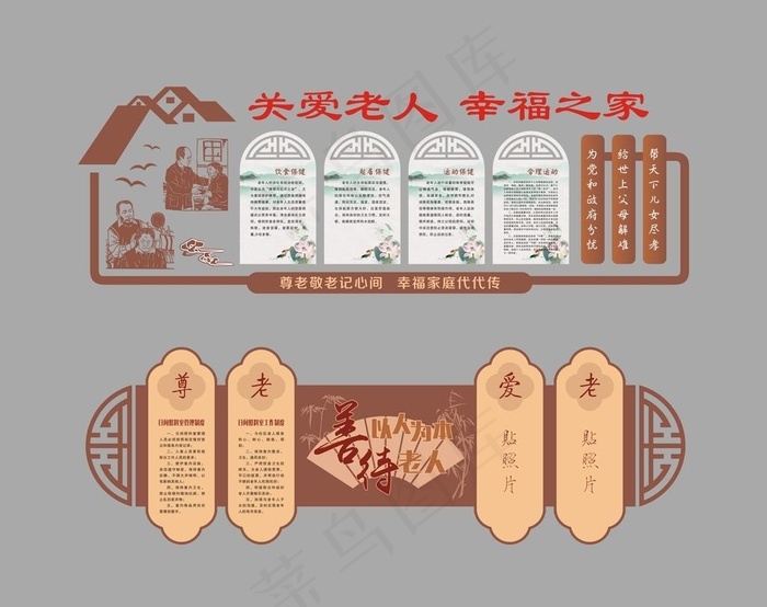 日间照料室墙面造型图片