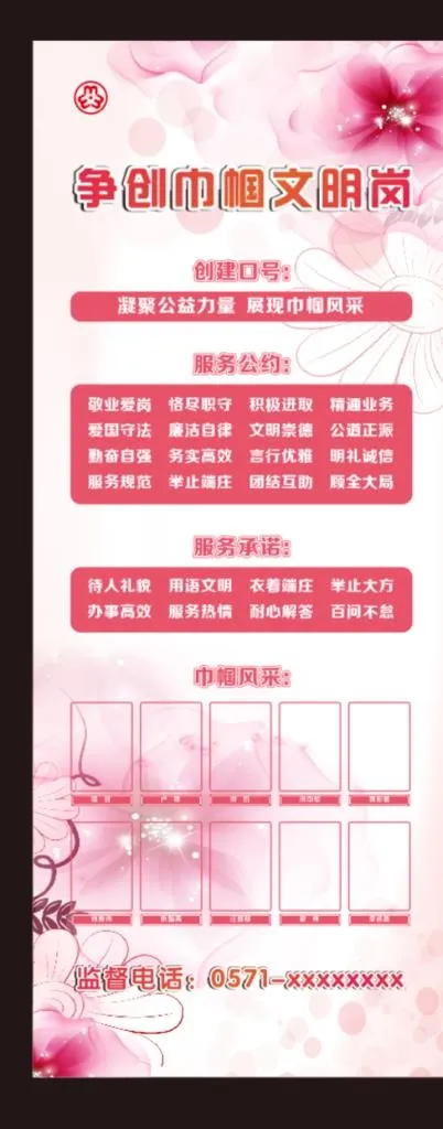 妇女展架图片cdr矢量模版下载
