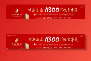 高端地产 地产红色 地产热销图片