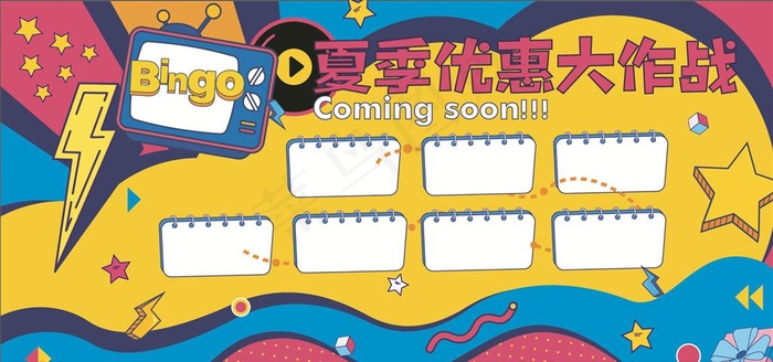 波普风图片ai矢量模版下载