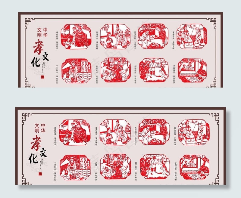 孝文化图片(8268X3307(DPI:70))psd模版下载