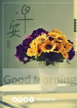 早安图片