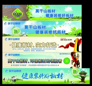 莫干山板材图片