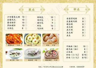 早餐菜单价目表图片