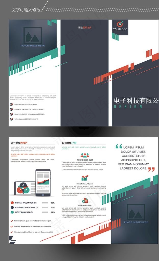 电子科技三折页图片ai矢量模版下载