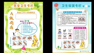 幼儿园 幼儿园海报 幼儿园背景图片