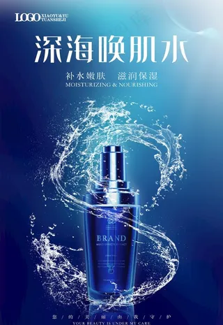 化妆品海报图片