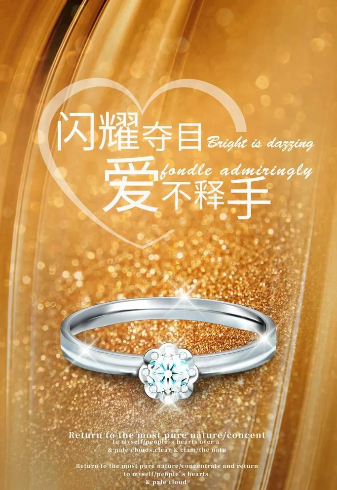 珠宝首饰海报图片(3545X5315(DPI:150))psd模版下载