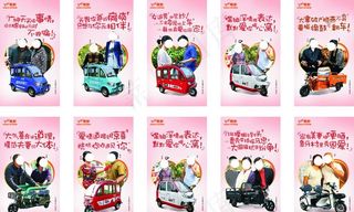 金鹏电动车心形板合集图片