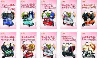 金鹏电动车心形板合集图片