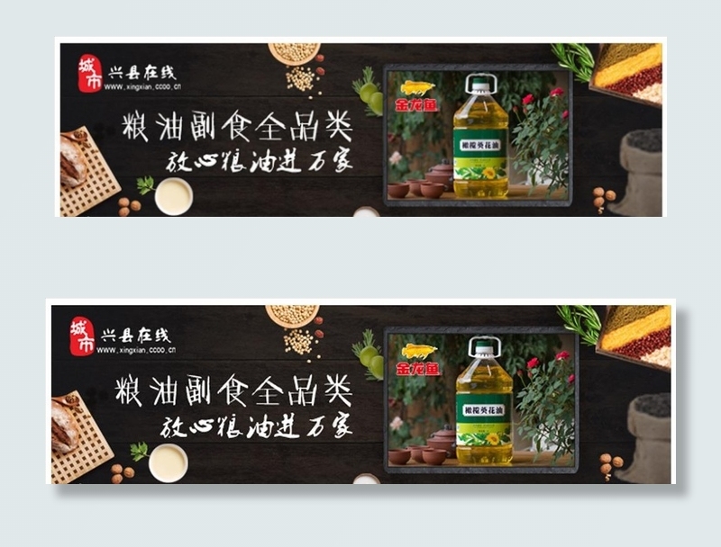 粮油副食图片psd模版下载
