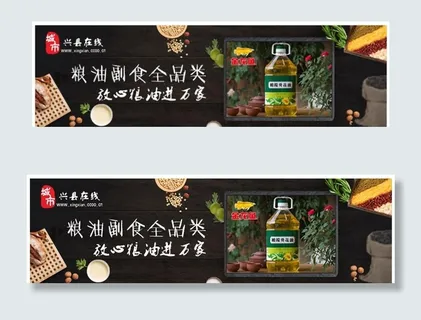 粮油副食图片 粮油副食图片
