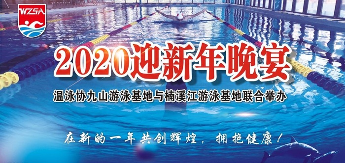 2020迎新图片(780X2000)cdr矢量模版下载