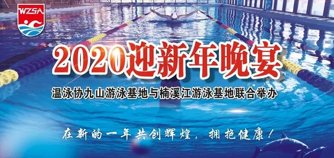 2020迎新图片