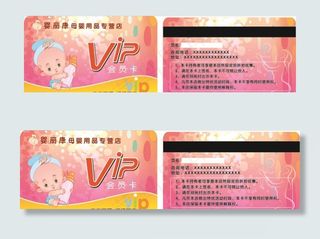 母婴会员卡图片