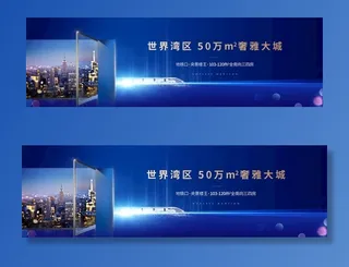 地产开盘 建筑图片