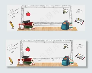 书 书包 闹钟  教师节图片