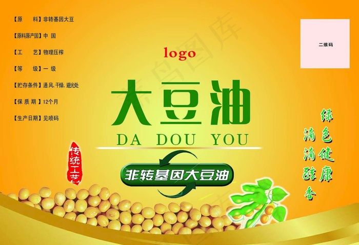 大豆油不干胶图片