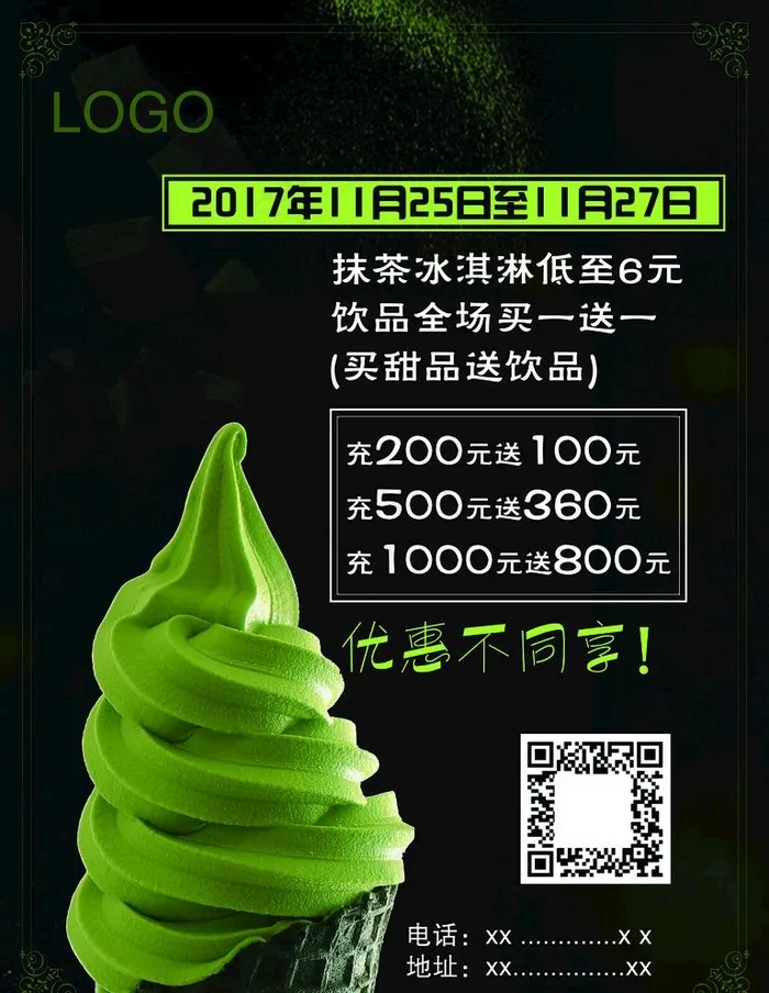 抹茶图片psd模版下载