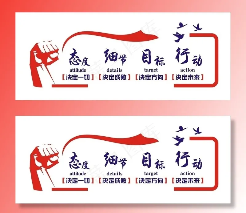 幸福是奋斗出来的图片cdr矢量模版下载