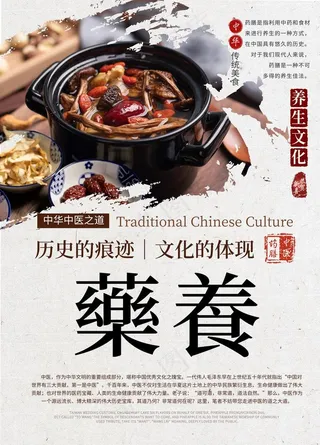 药膳图片
