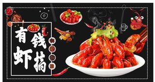 小龙虾卤虾油焖大虾潜江香辣虾图片
