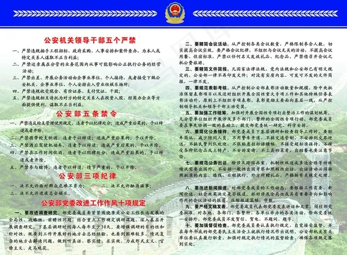 *五个禁令图片(4724X3622(DPI:100))psd模版下载