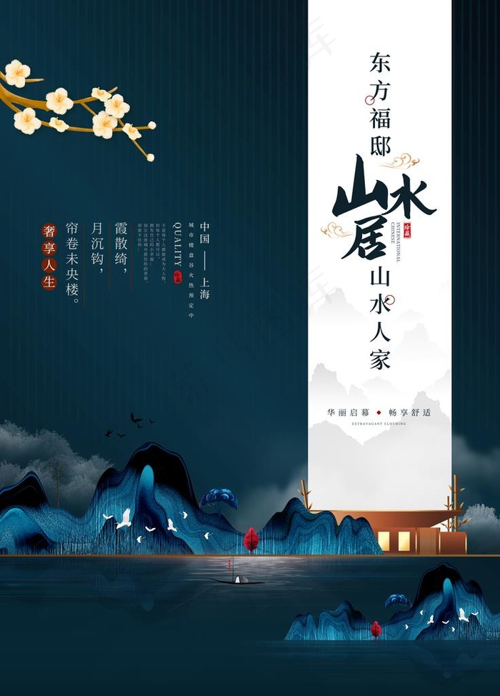 高端地产高清分层图片(4724X6299(DPI:300))psd模版下载