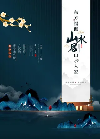 高端地产高清分层图片
