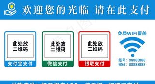 带wifi扫码收银台图片