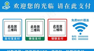 带wifi扫码收银台图片
